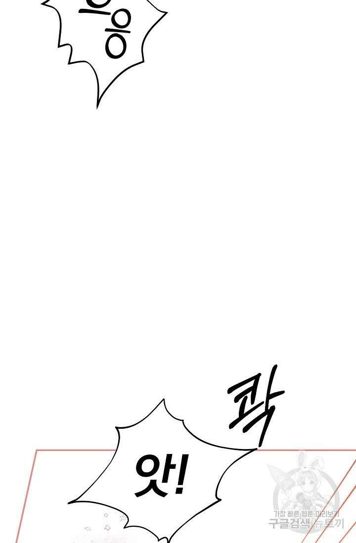 광란열차 42화 40