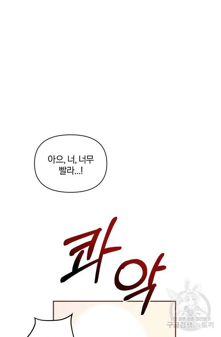 광란열차 42화 42