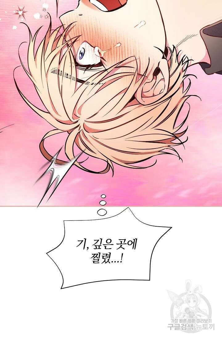 광란열차 42화 44