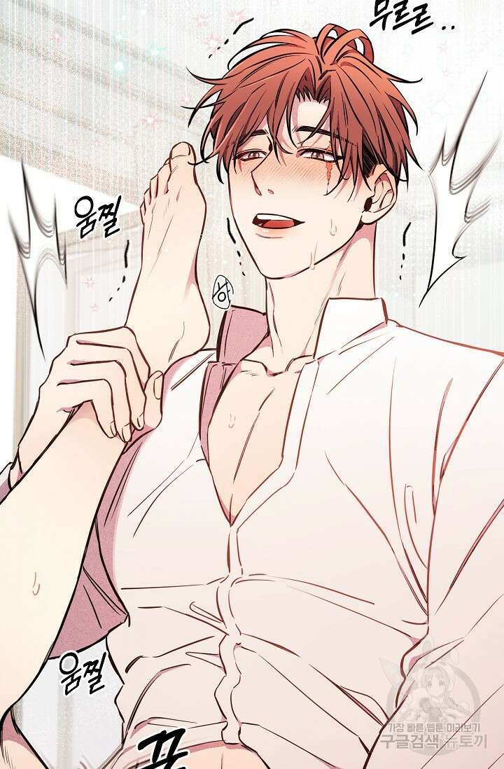 광란열차 42화 46
