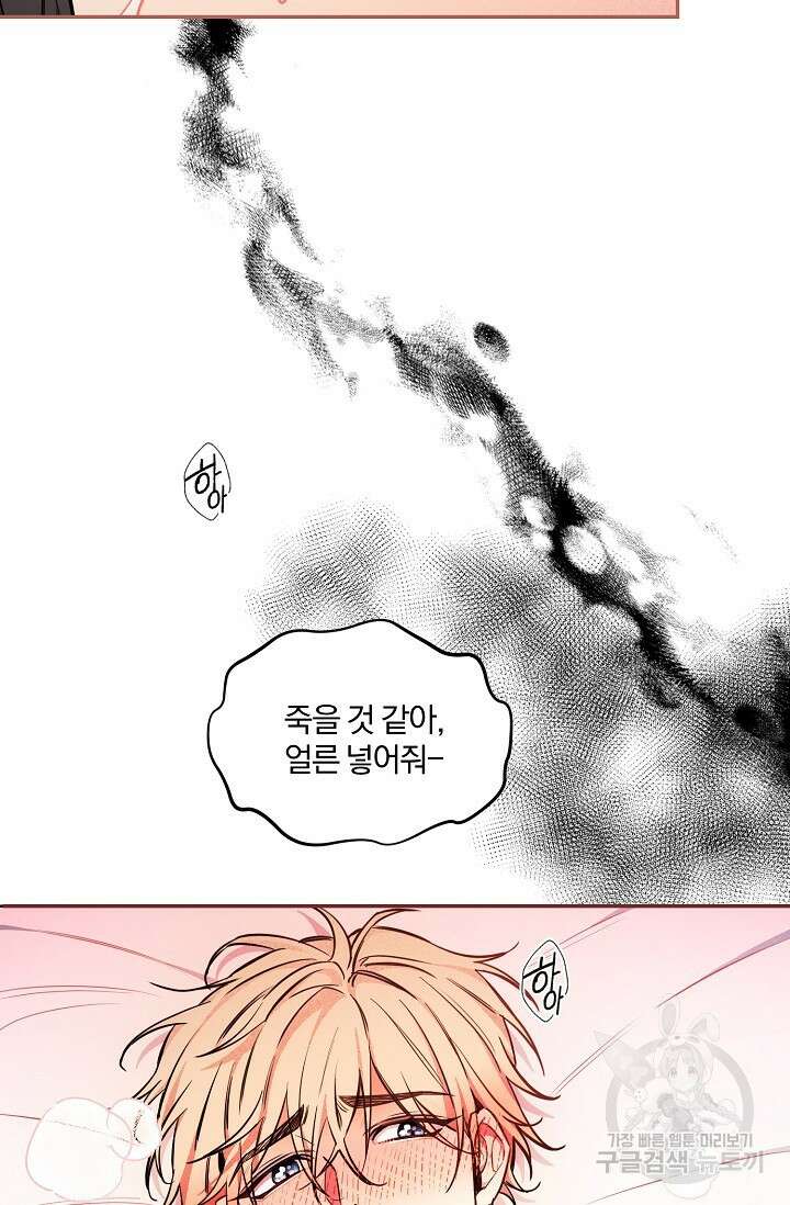 광란열차 42화 53