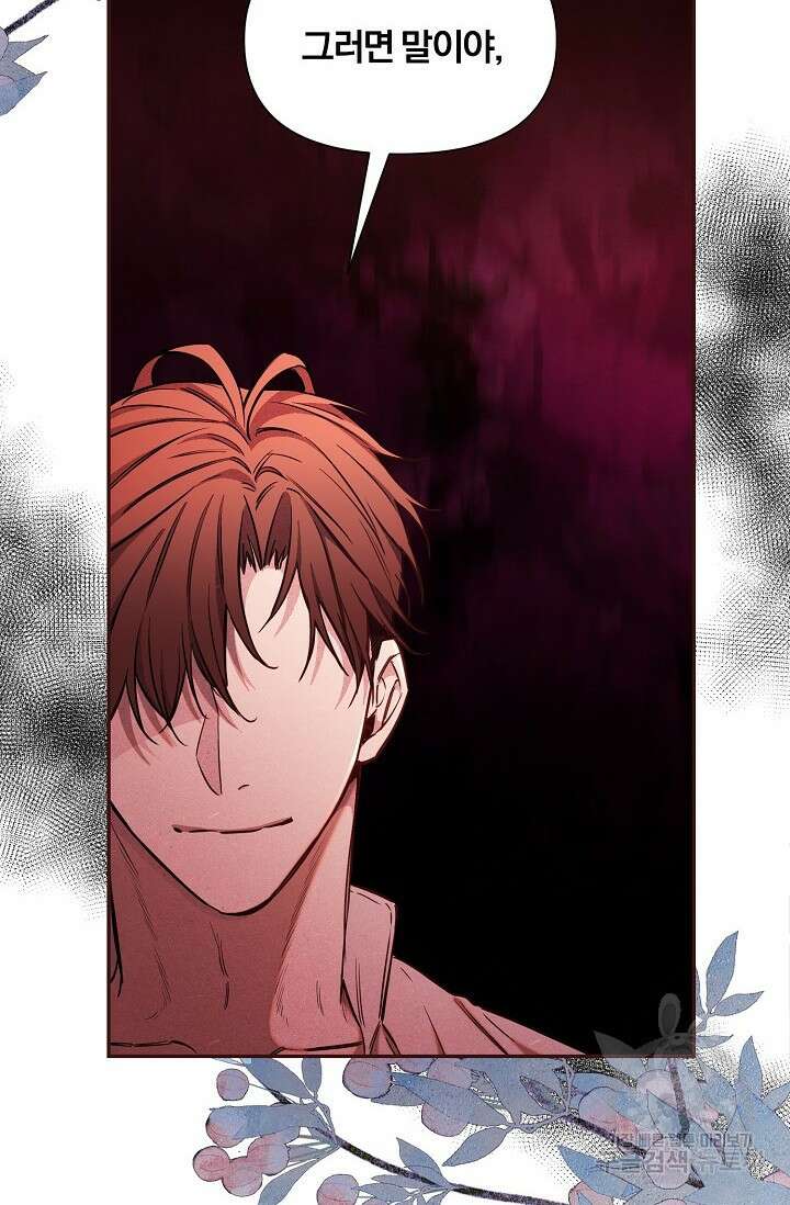 광란열차 42화 55