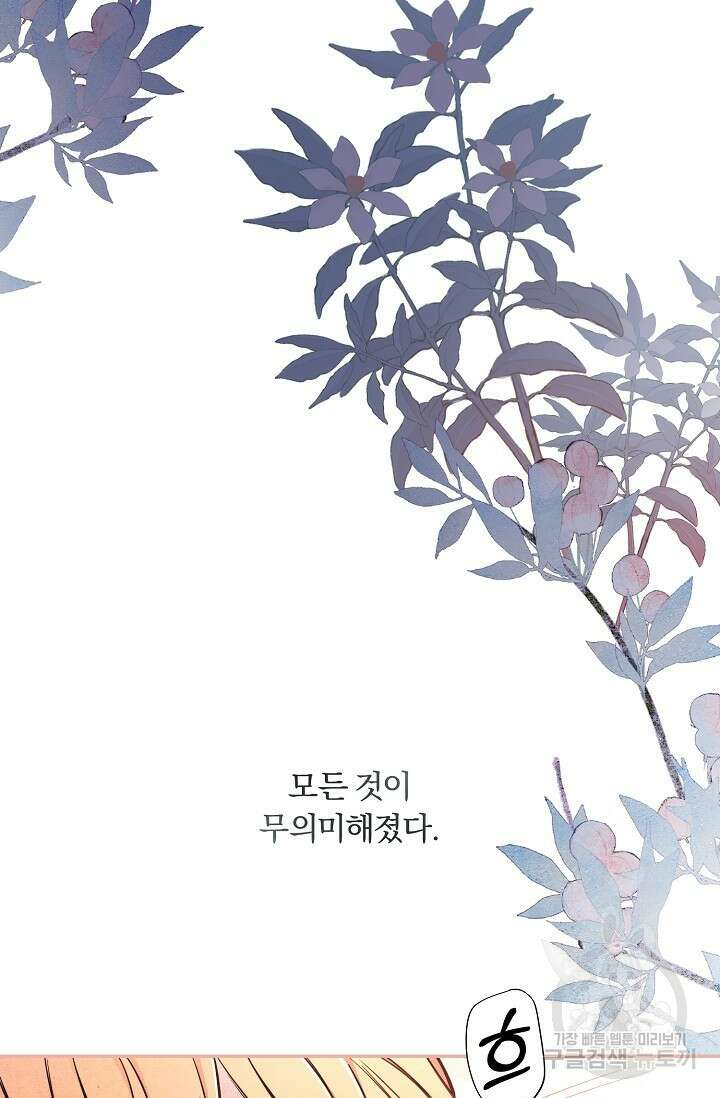 광란열차 42화 57