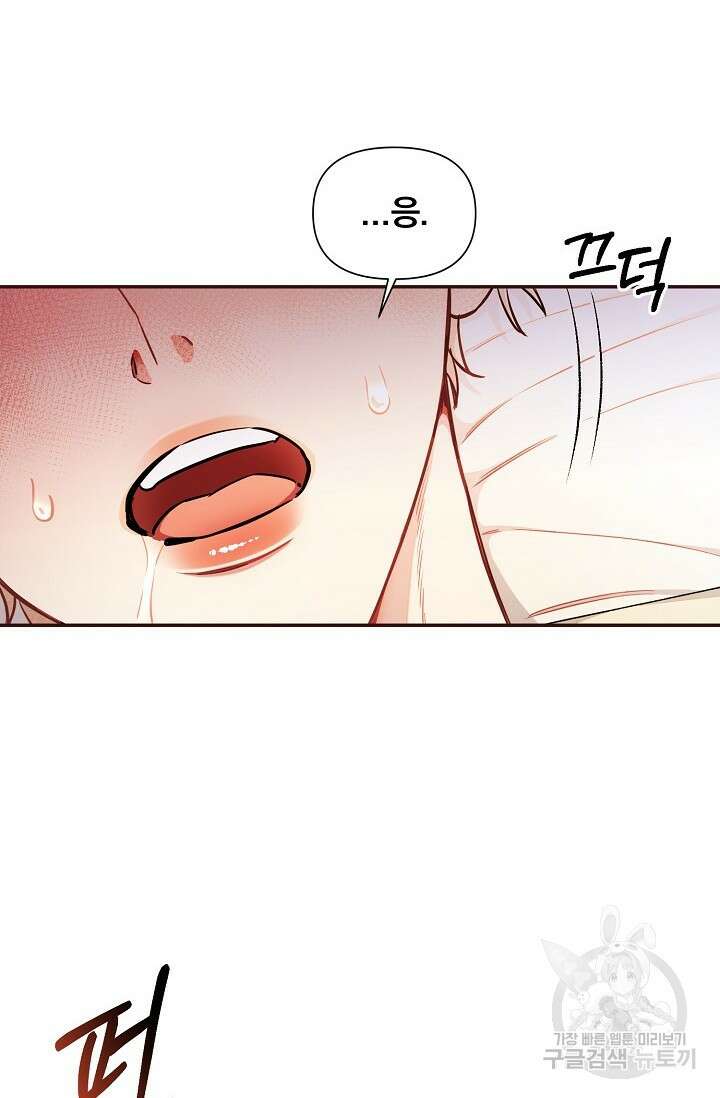 광란열차 42화 59