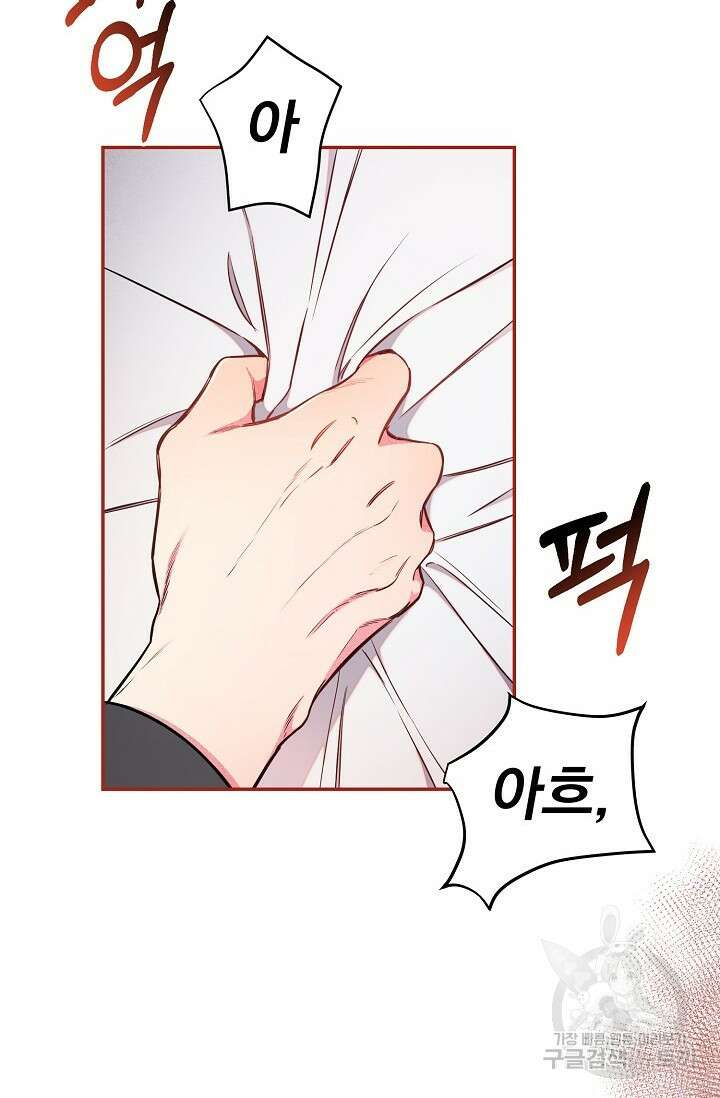 광란열차 42화 60