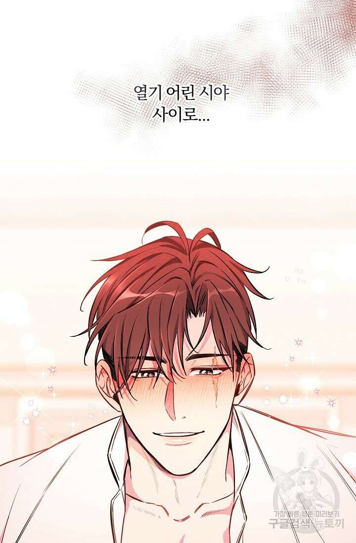 광란열차 42화 61