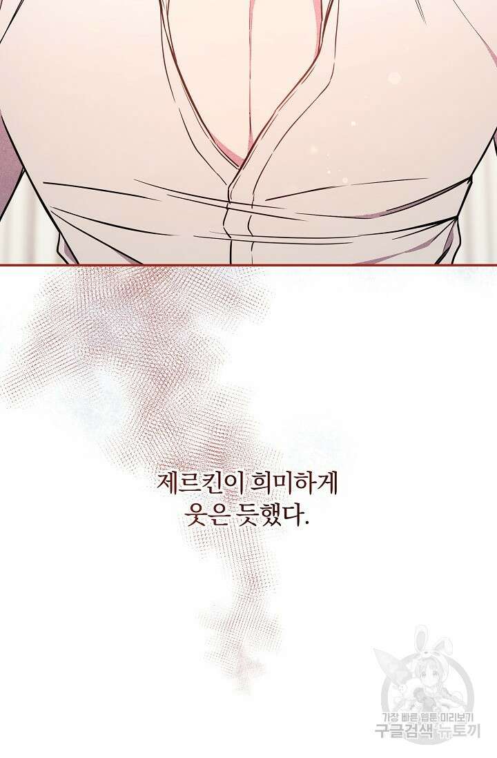 광란열차 42화 62