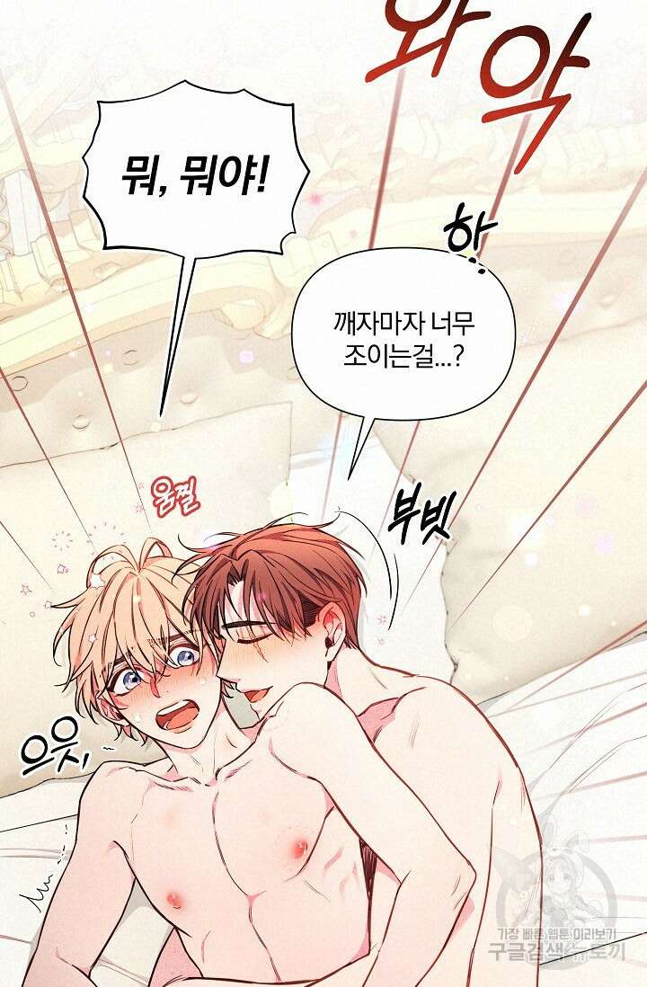 광란열차 42화 68