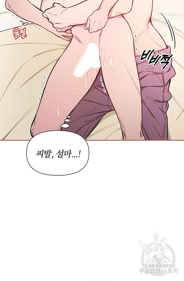 광란열차 42화 69