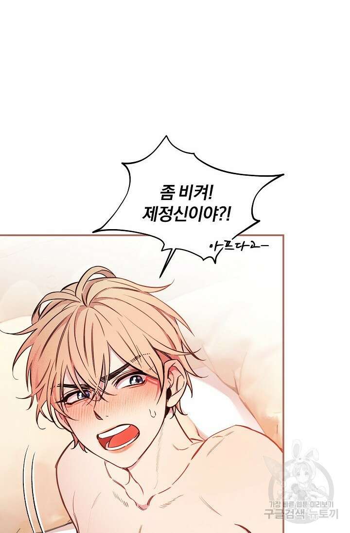 광란열차 42화 71
