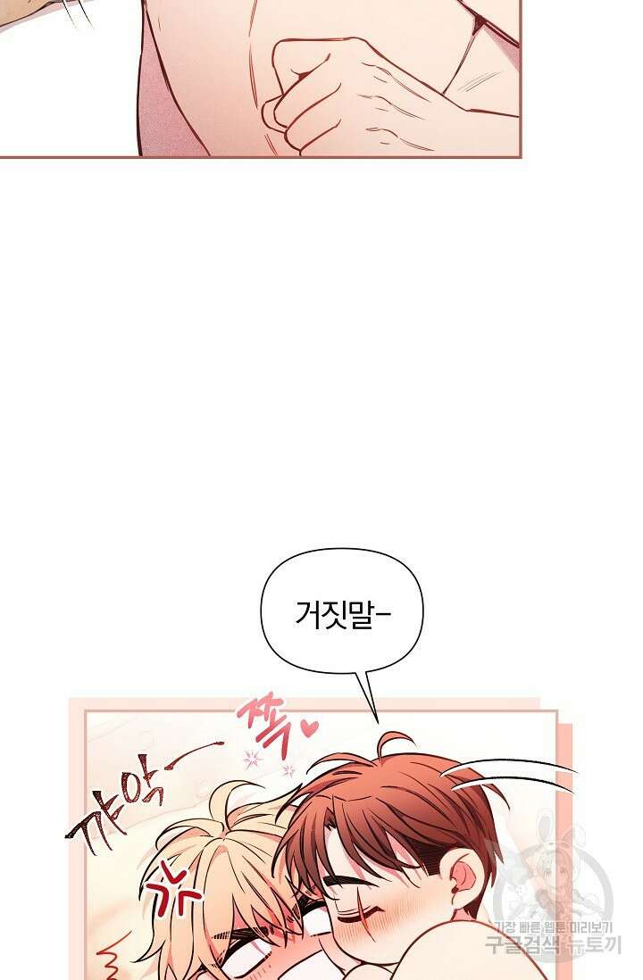 광란열차 42화 72