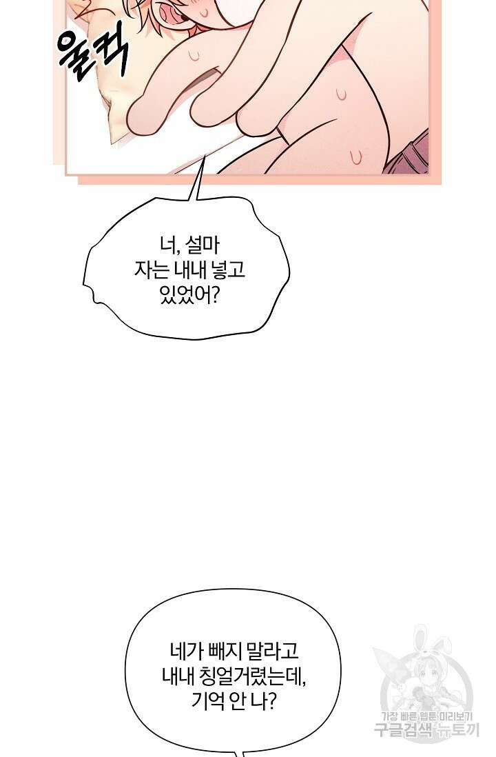 광란열차 42화 73