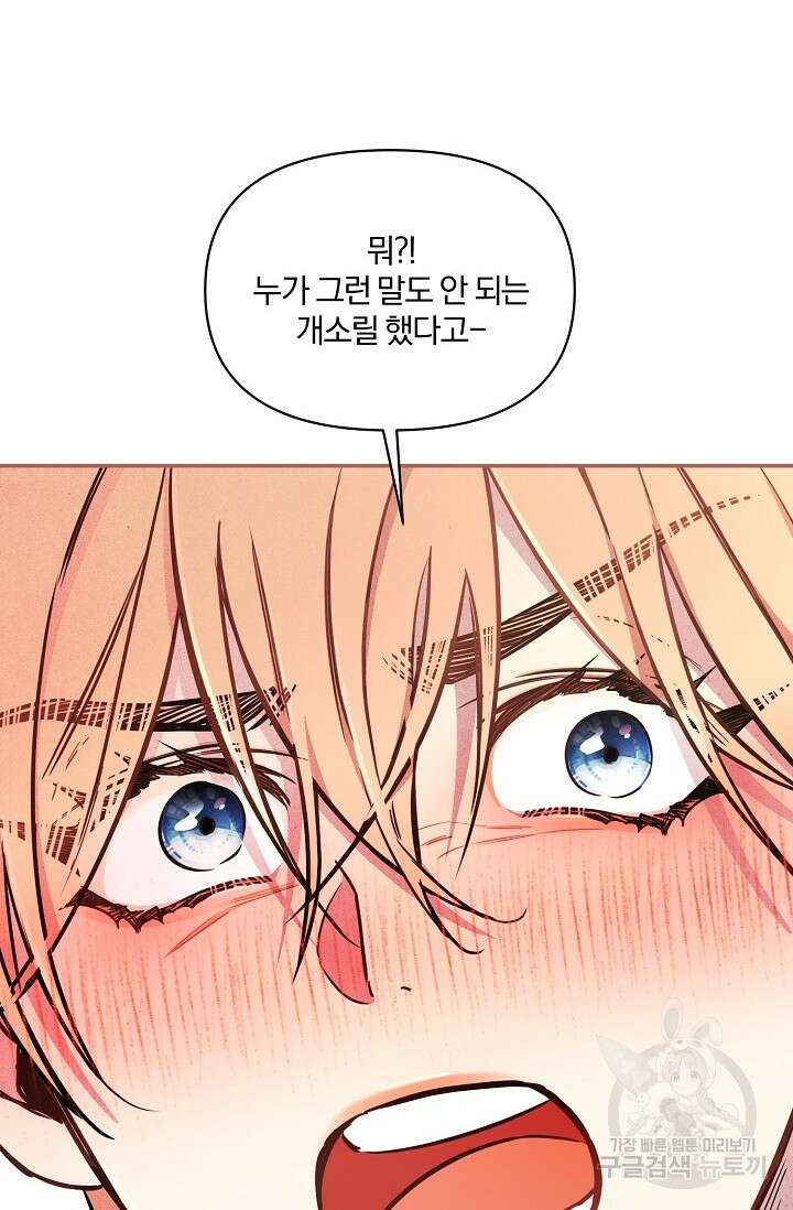 광란열차 42화 75