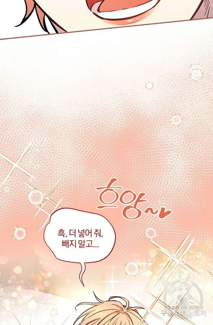 광란열차 42화 76