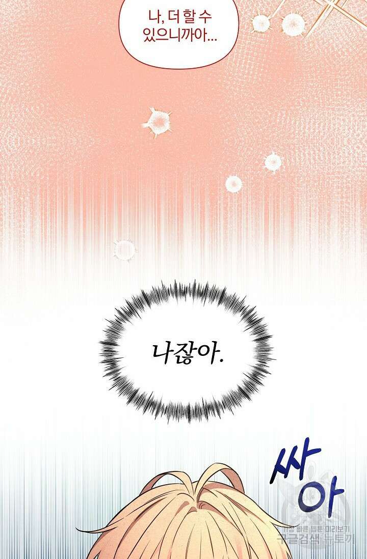 광란열차 42화 79