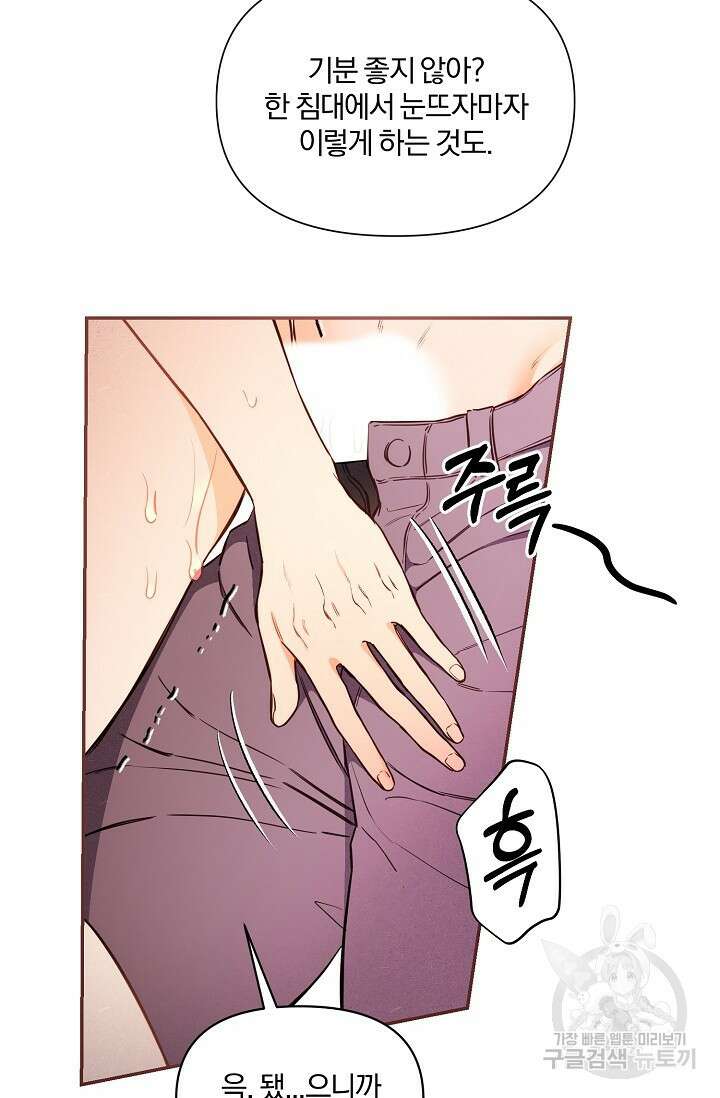 광란열차 42화 81