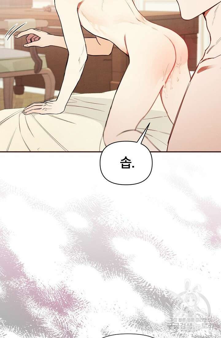 광란열차 42화 83
