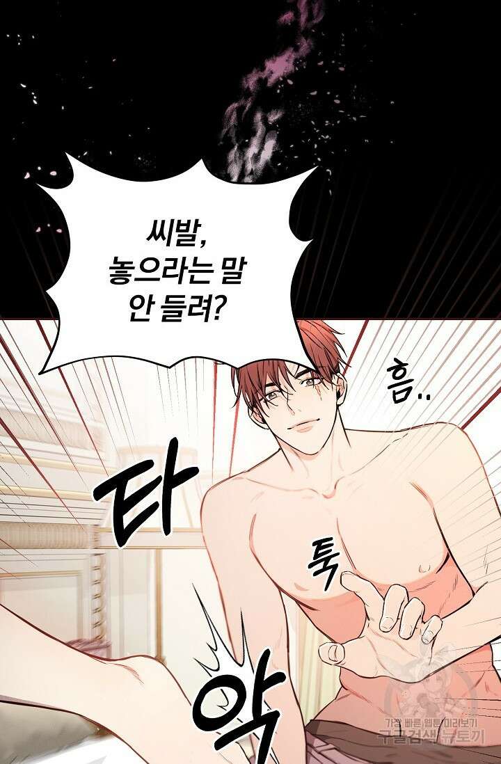 광란열차 42화 90