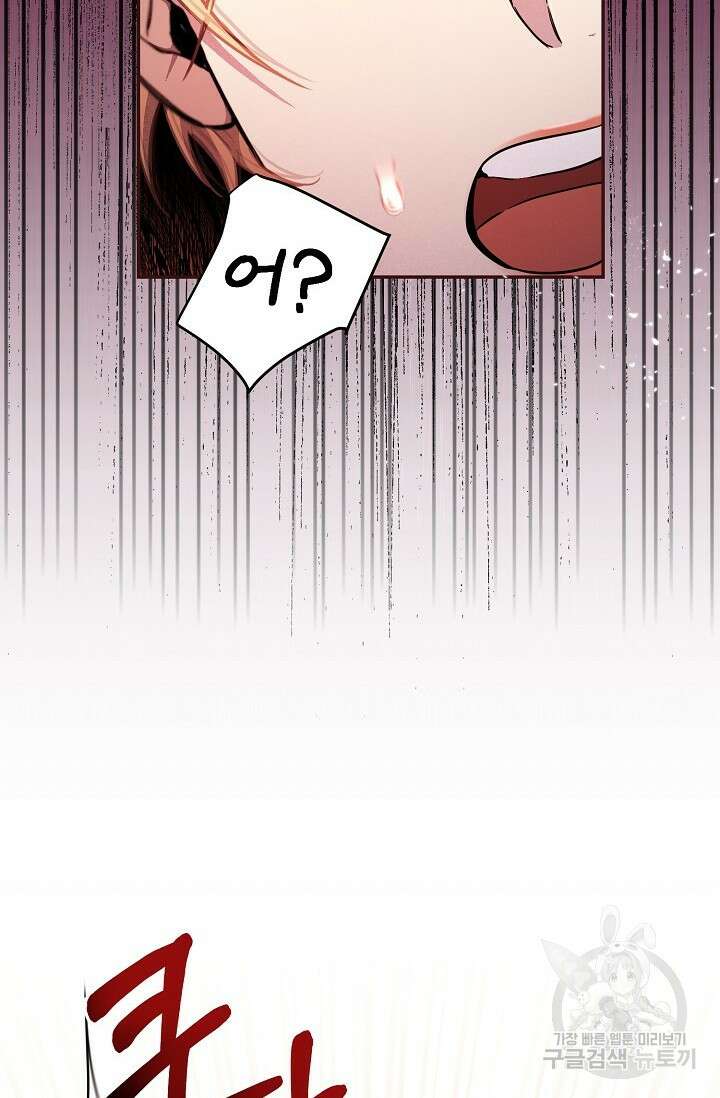 광란열차 42화 92