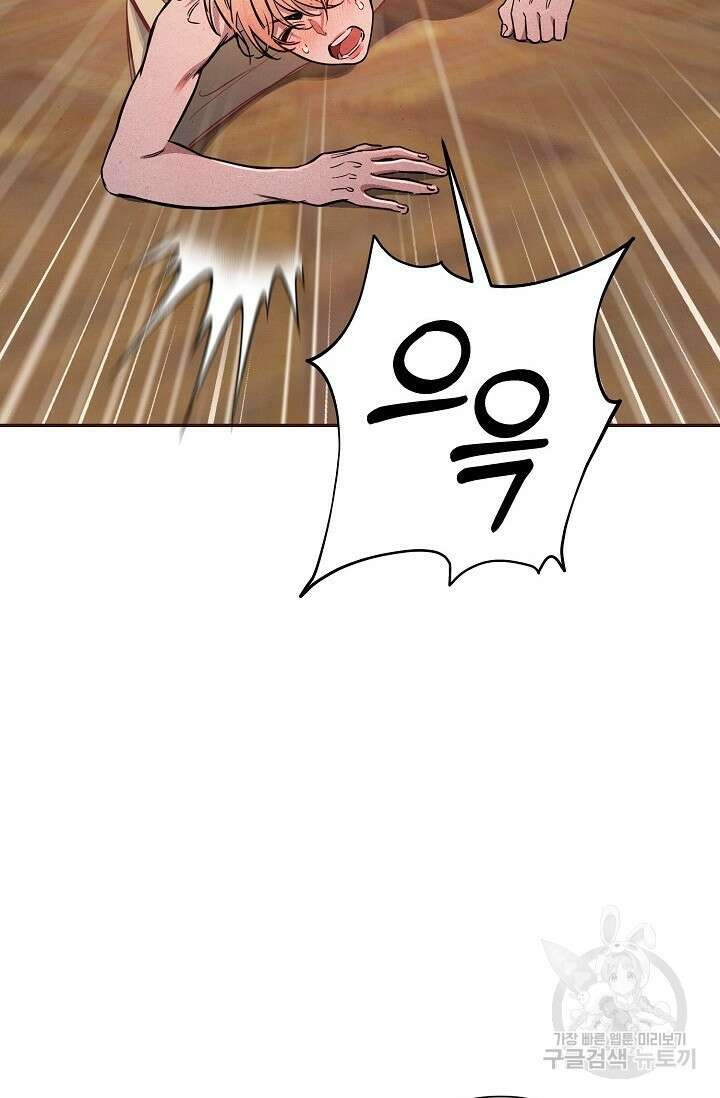 광란열차 42화 94