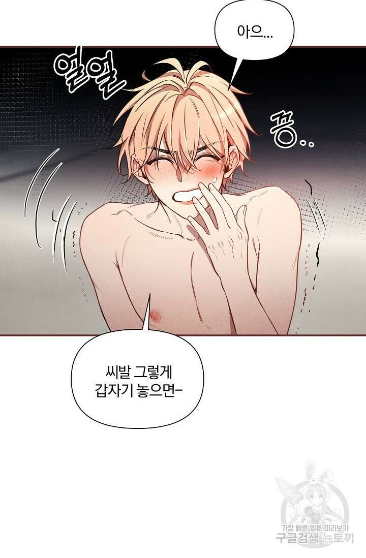 광란열차 42화 95
