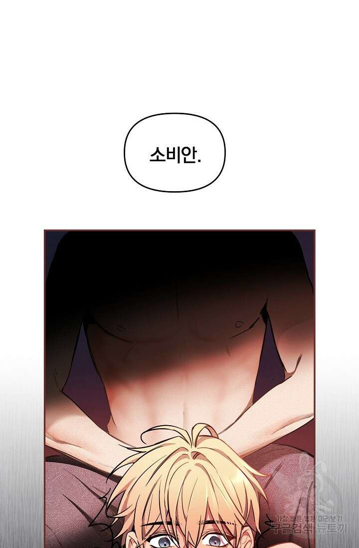 광란열차 42화 96
