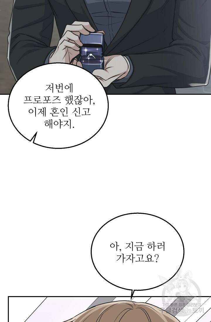 호랑이 굴 29화 3