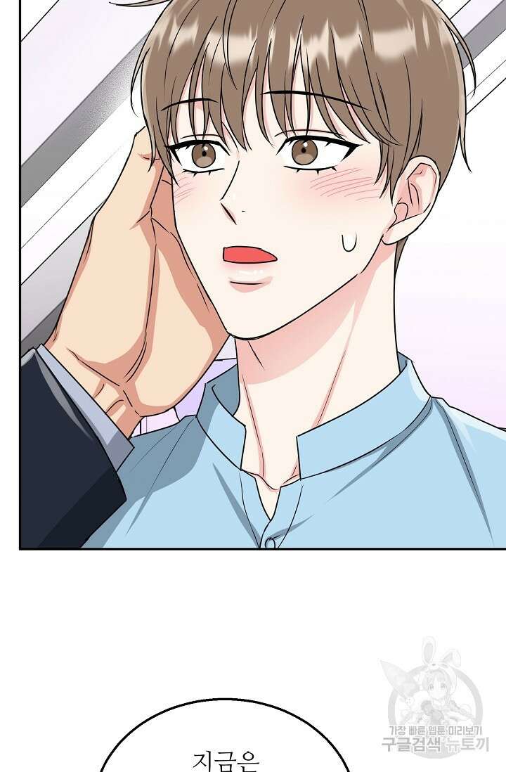 호랑이 굴 29화 4