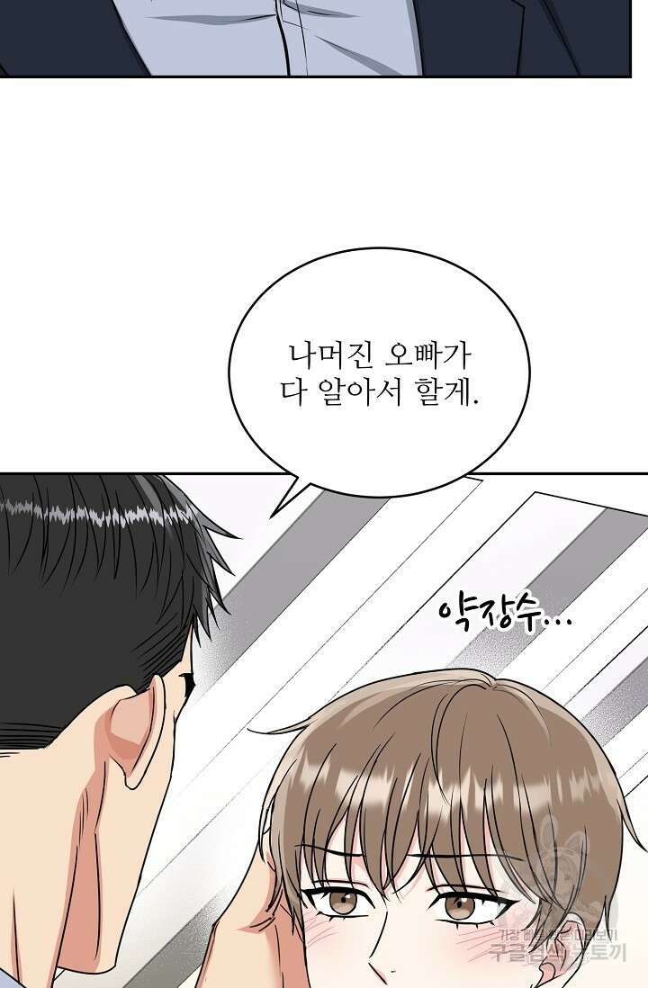 호랑이 굴 29화 6
