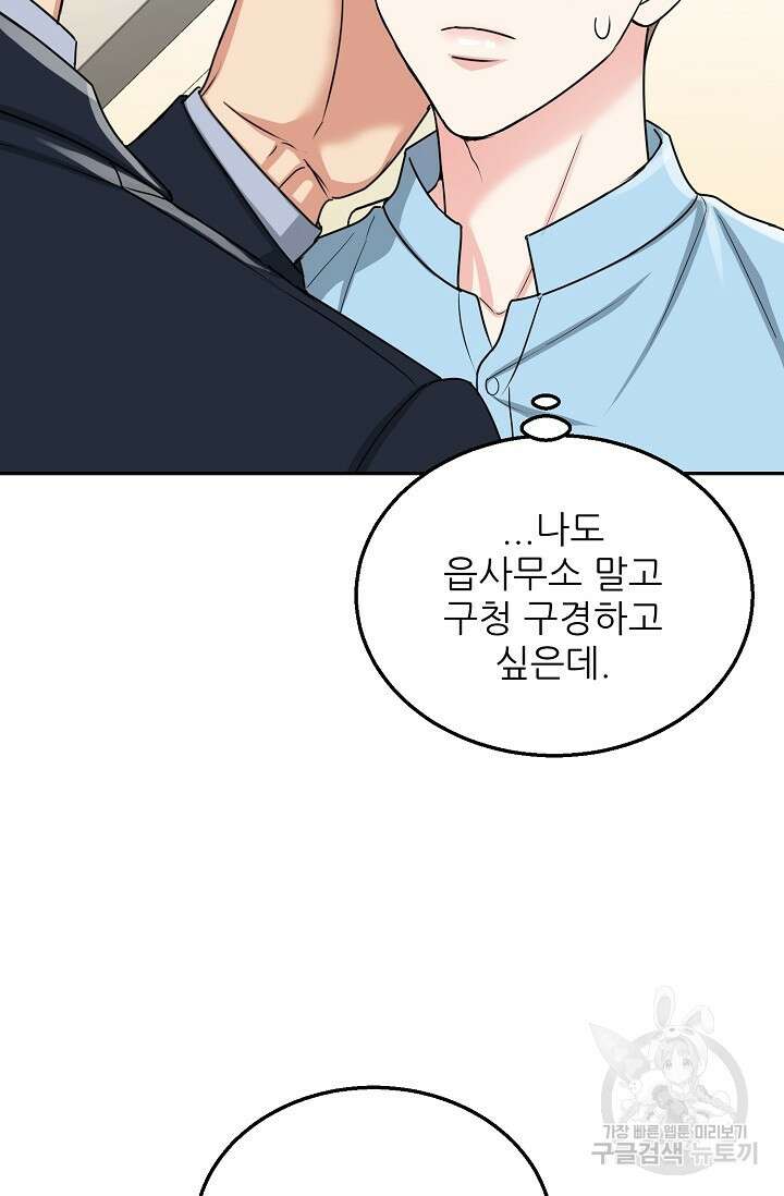 호랑이 굴 29화 7