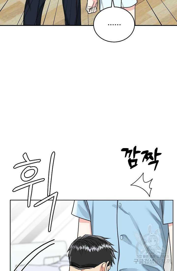 호랑이 굴 29화 13