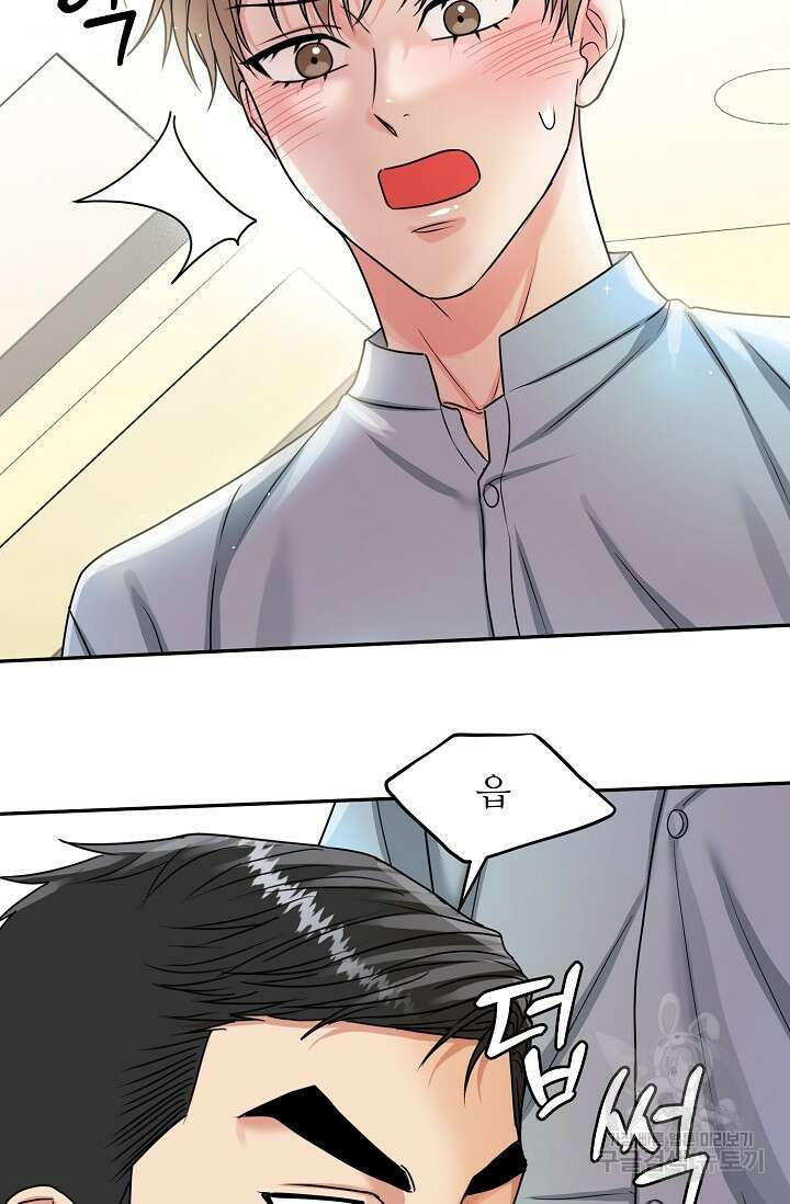 호랑이 굴 29화 17