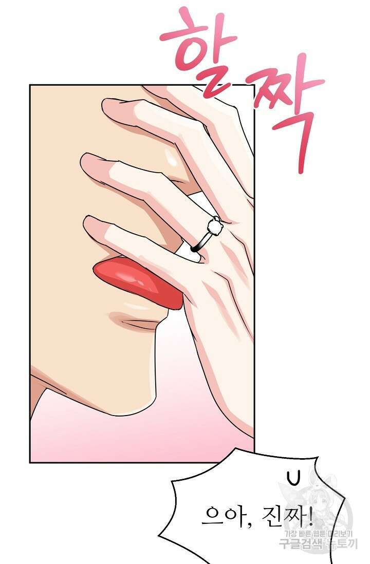 호랑이 굴 29화 20