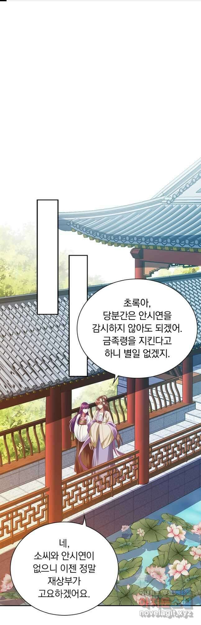 사월이 다시 오면 179화 1