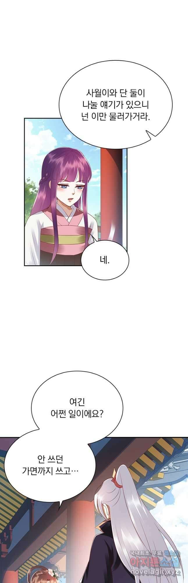 사월이 다시 오면 179화 4