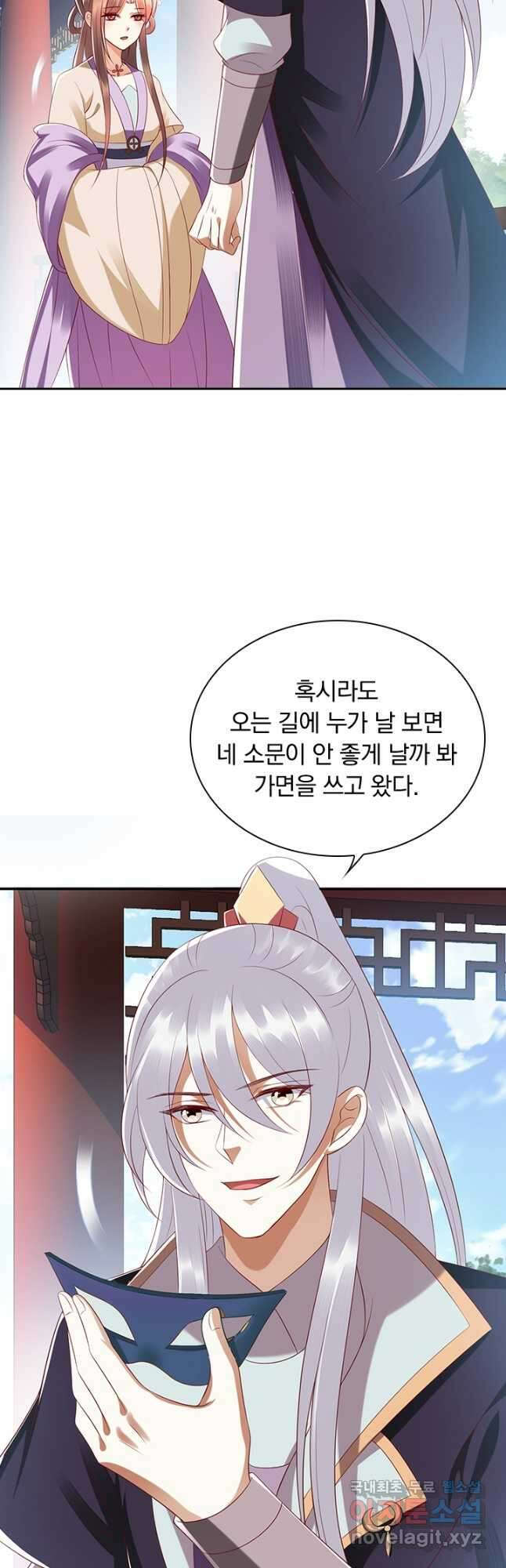 사월이 다시 오면 179화 5