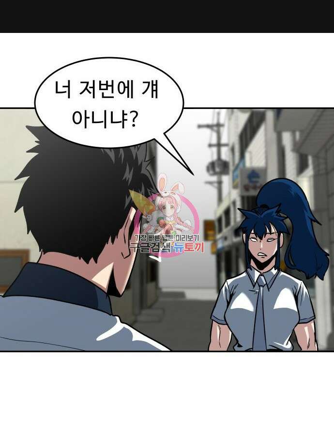 육식고 43화 1