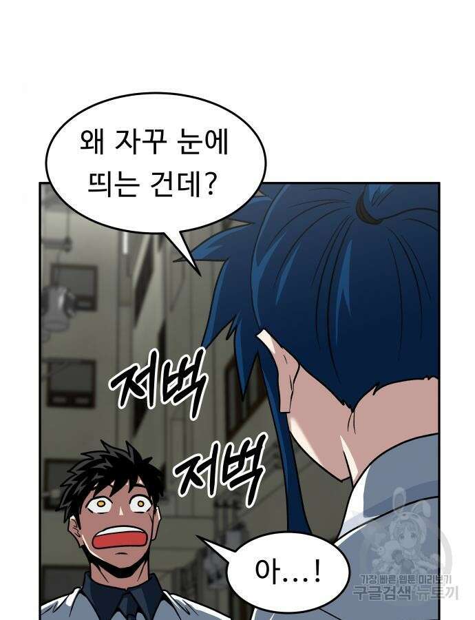 육식고 43화 2