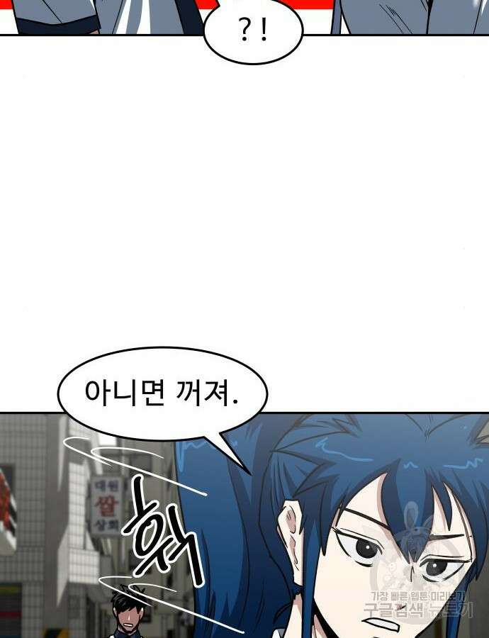육식고 43화 5