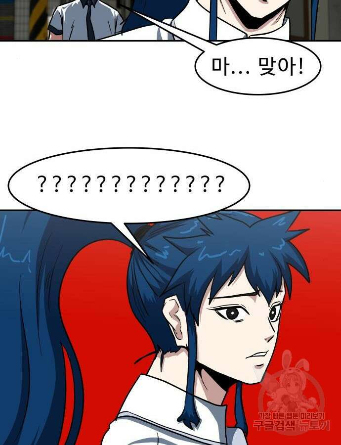 육식고 43화 6