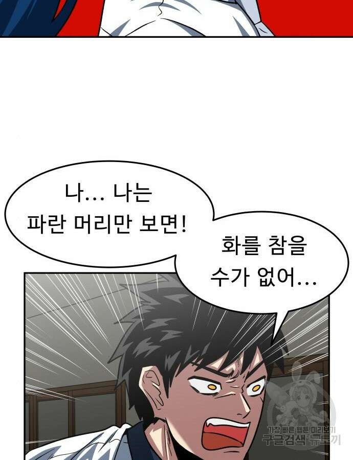 육식고 43화 7