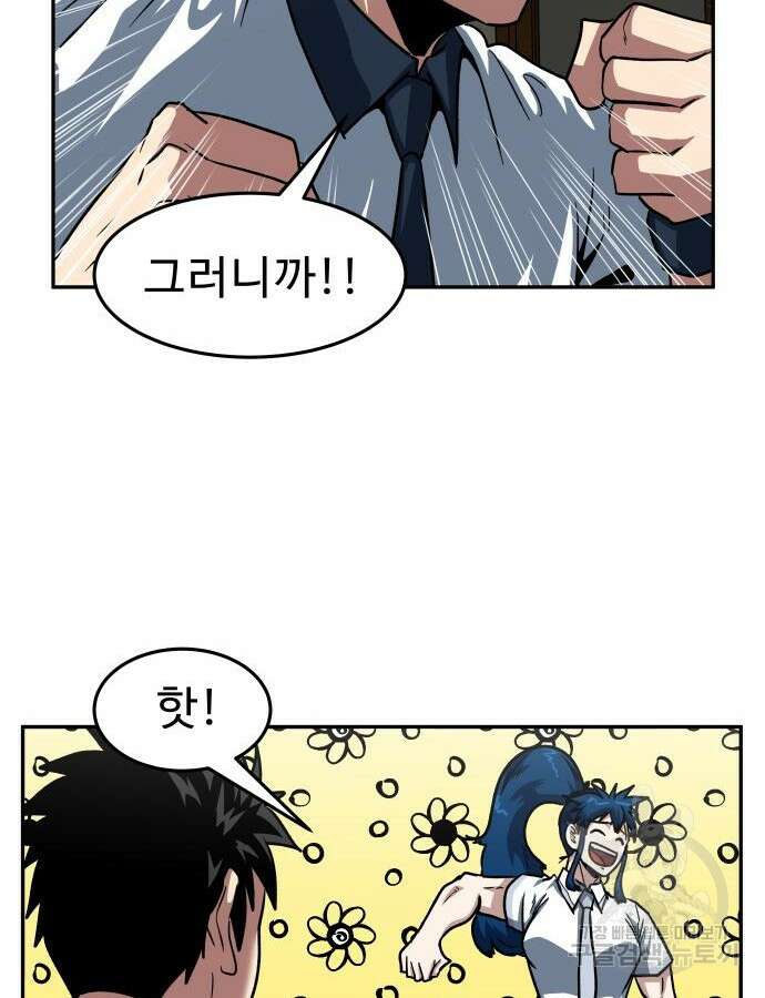 육식고 43화 8