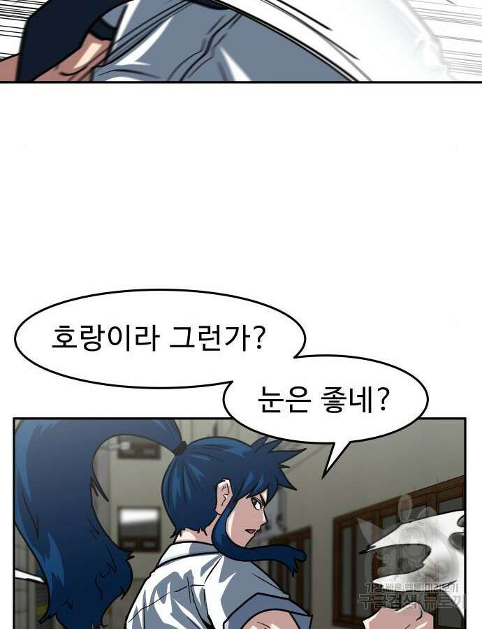 육식고 43화 12