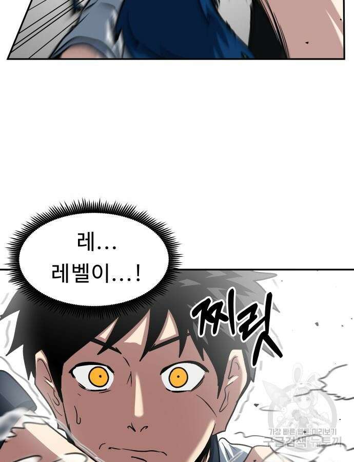 육식고 43화 16