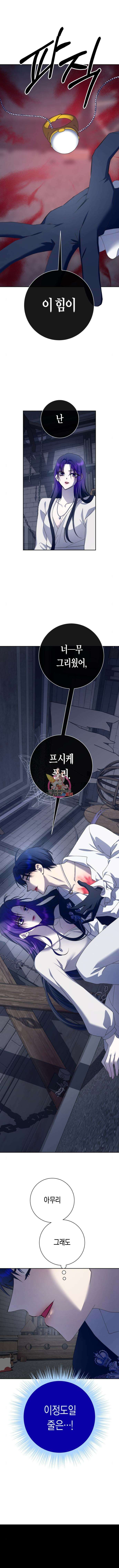 하루만 네가 되고 싶어 182화 1