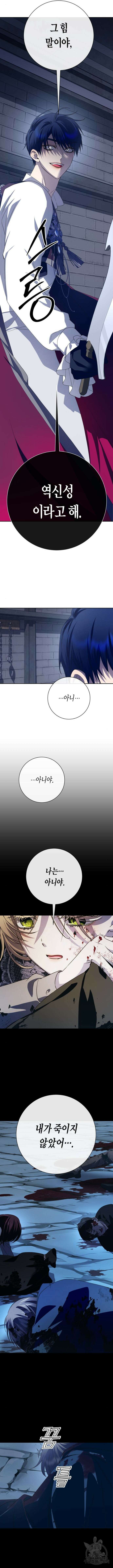 하루만 네가 되고 싶어 182화 3