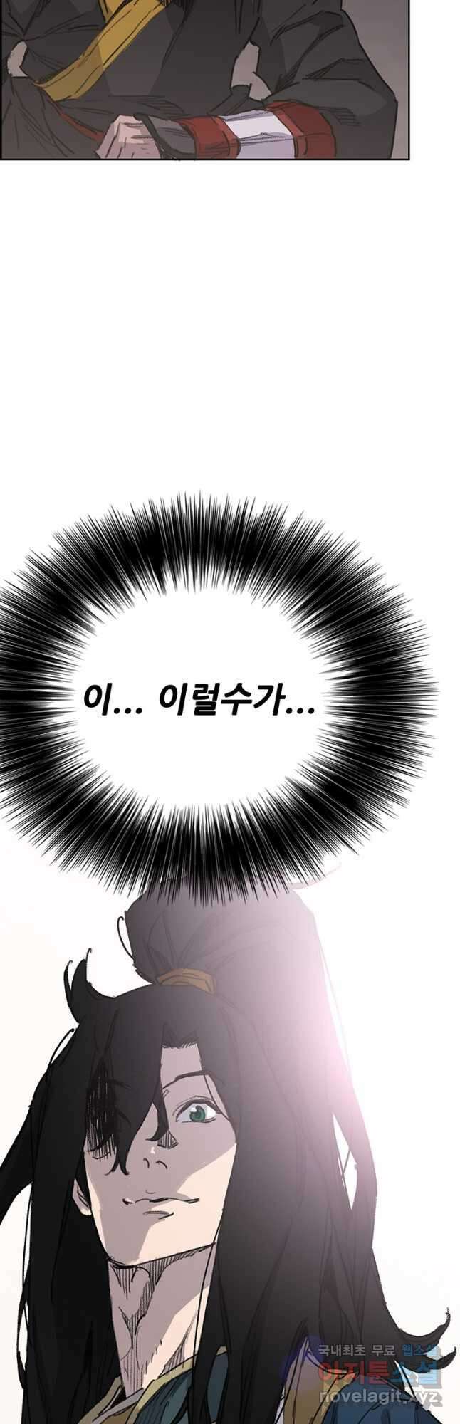 불패검선183화 3