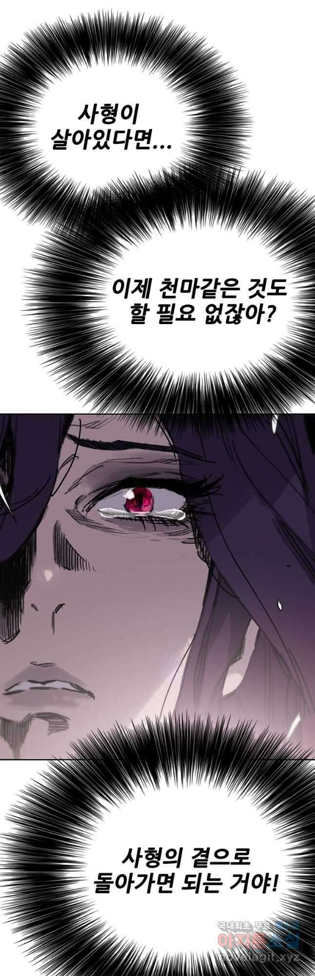 불패검선183화 5