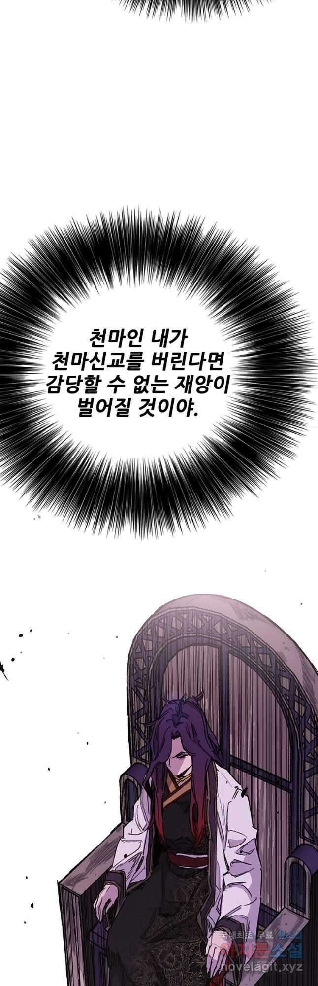 불패검선183화 7