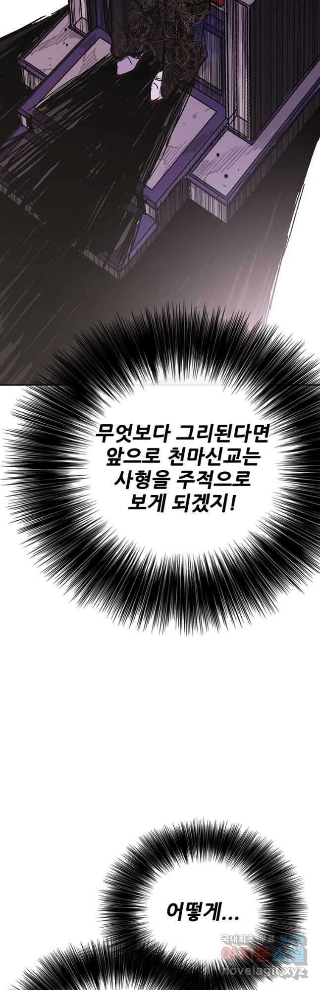 불패검선183화 8